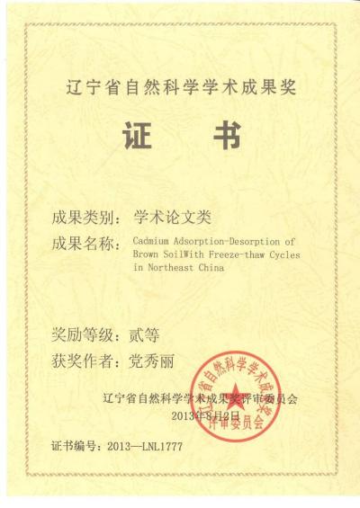 ����ʡ��Ȼ��ѧѧ���ɹ�ѧ�����Ķ��Ƚ�