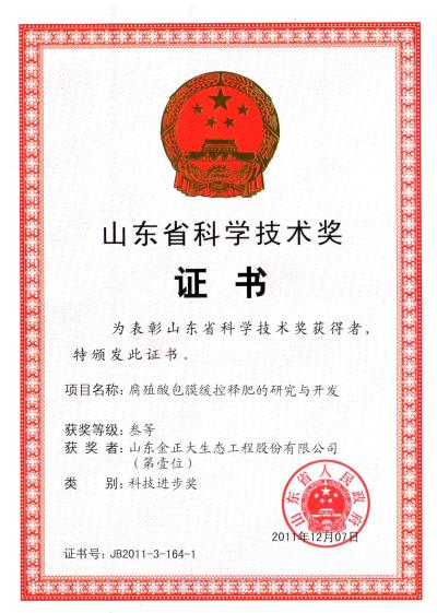 ��ֲ���Ĥ�����ͷʵ��о��뿪��-ɽ��ʡ�Ƽ��������Ƚ�-������º���