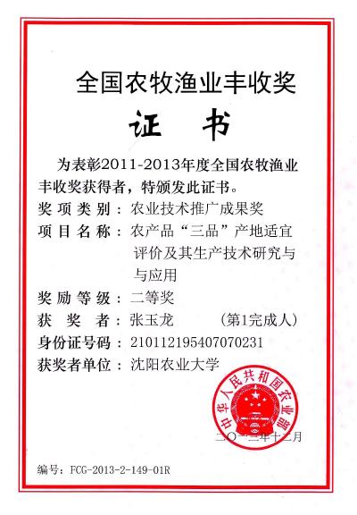 ũ��Ʒ����Ʒ���������������ۼ������������о���Ӧ��-ȫ��ũ����ҵ���ն��Ƚ�