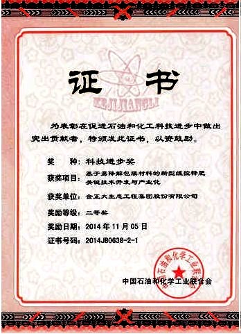 �����׽����Ĥ���ϵ����ͻ����ͷʹؼ������������ҵ��-ʯ�ͻ������������Ƚ�