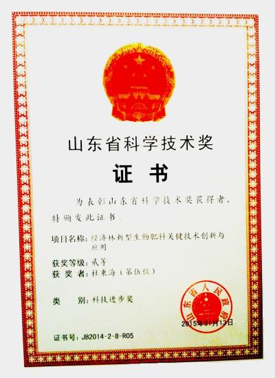 ����������������Ϲؼ�����������Ӧ��-ɽ��ʡ�Ƽ��������Ƚ�-�ű���-